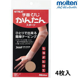 ニトリート テーピング 手首・ひじかんたんスポーツ 4枚入 伸縮テープ 幅60mm×長さ295mm 固定テープ モルテン THK-6030