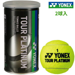 ヨネックス YONEX 硬式テニスボール ツアープラチナム TOUR PLATINUM 2球入缶 公認球 TB-TPL2P