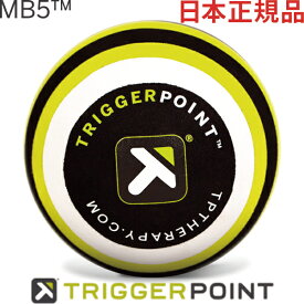 【日本正規品】トリガーポイント MB5 マッサージボール 12cm 04422 トレーニング