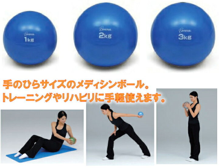 楽天市場】ソフトメディシンボール2kg トーエイライト H-7251 フィットネス エクササイズ ウエイトトレーニング : サンワード 楽天市場】ソフトメディシンボール2kg トーエイライト H-7251 フィットネス エクササイズ ウエイトトレーニング : サンワード