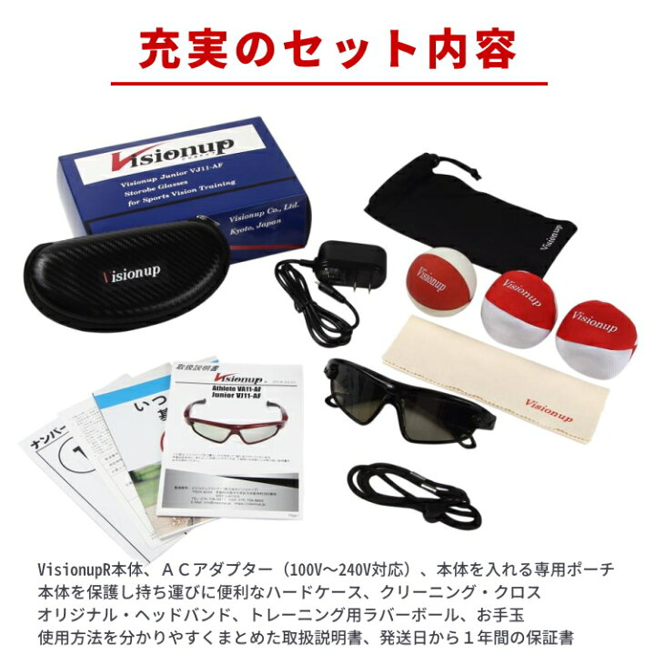 楽天市場】ビジョナップ・レディース/ジュニア 動体視力トレーニング 