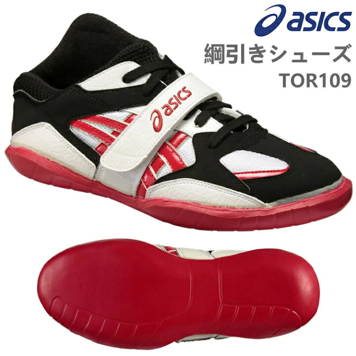 楽天市場】アシックス asics 綱引きシューズ ツナヒキ109 STANDARD/2E 