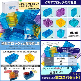 【ランキング1位 高評価多レビュー】 基本ブロック 大量セット アンパンマンブロック＆デュプロと一緒に遊べる ブロック デュプロ レゴデュプロ互換 アンパンマンブロック互換 アンパンマンブロック【レビュープレゼント実施中】