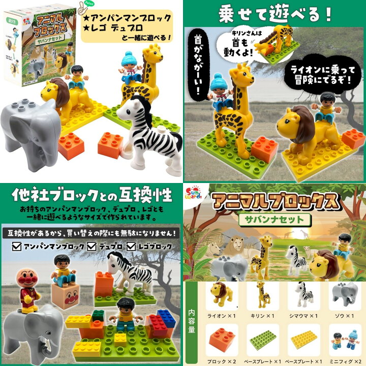 楽天市場】【レビューキャンペーン実施】 動物・恐竜ブロック 