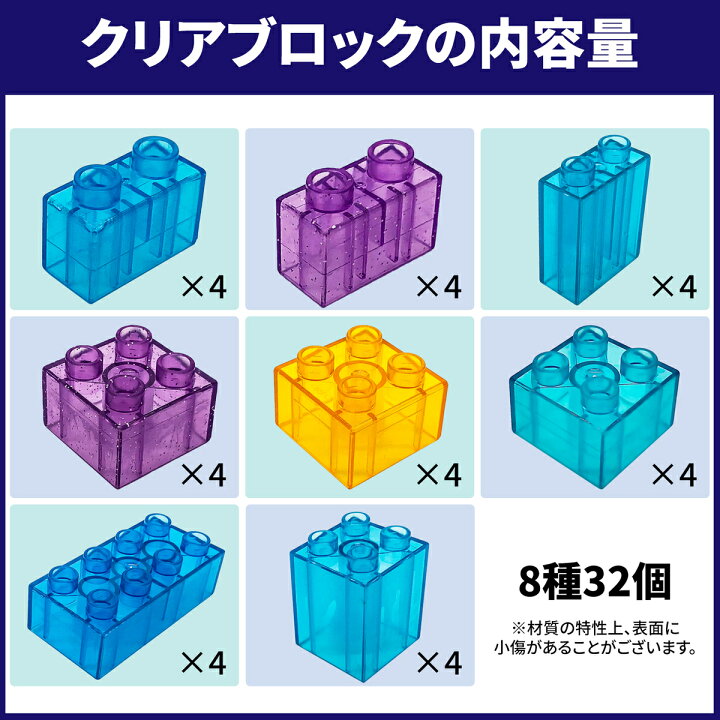 楽天市場】【プレゼントキャンペーン実施中】 クリアカラーブロック32 