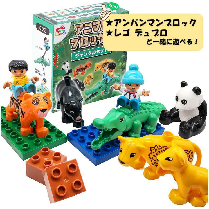 楽天市場】【レビューキャンペーン実施中】 アニマルブロックス 