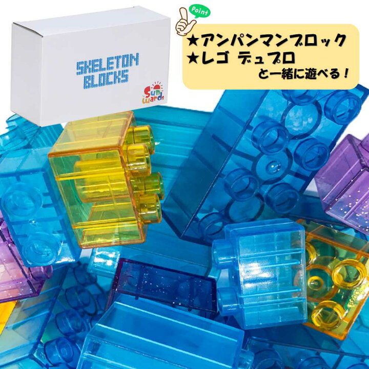 楽天市場 Sunwards 基礎ブロック 基本ブロック ブロック 高コスパ デュプロブロック デュプロ レゴデュプロ レゴ Lego Legoデュプロ クラシック ブロックラボ アンパンマンブロック 32ピース クリアカラー Sunwardsブロック 楽天市場店