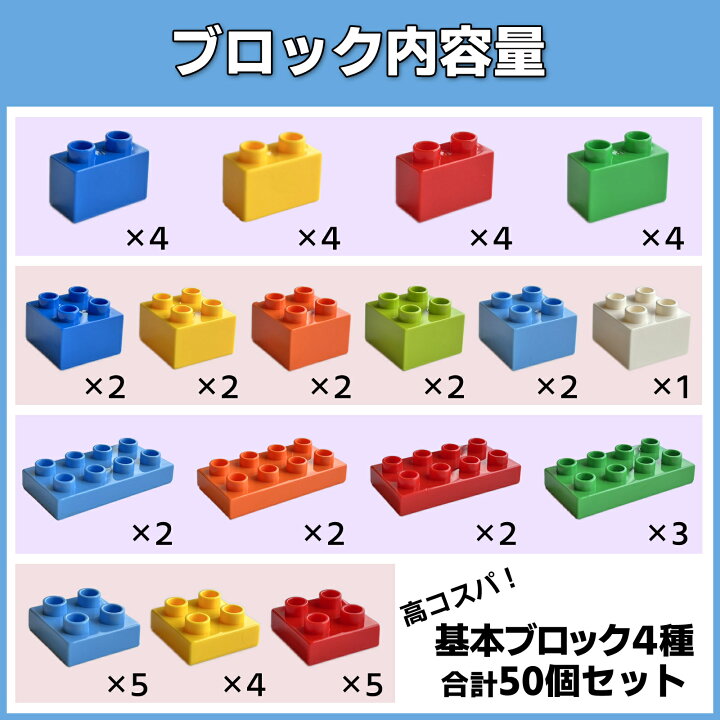 楽天市場】【レビューキャンペーン実施中】 基本ブロック50ピース 