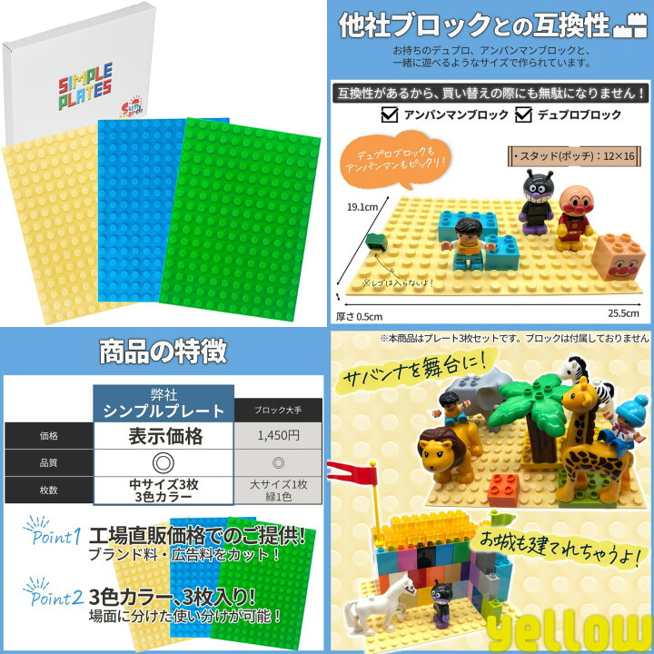 楽天市場】【お得な(~28%OFF)ブロックセット】 「これだけで遊べる 