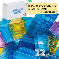 【プレゼントキャンペーン実施中】 クリアカラーブロック32ピース 基本ブロック ブロック 高コスパ デュ…