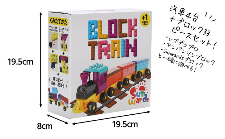 楽天市場】【レビューキャンペーン実施】 車4台+33ピース ブロック 