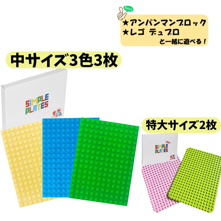 楽天市場】【レビューキャンペーン】ブロック基礎板セット 1000円 