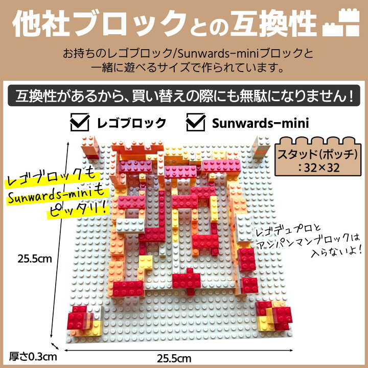 楽天市場】【レゴ互換サイズ】 Sunwards-mini LEGO レゴ レゴブロック 