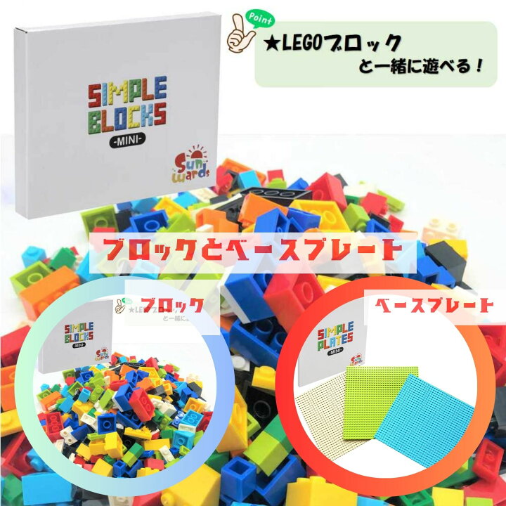 楽天市場】【レゴ互換サイズ】 Sunwards-mini LEGO レゴ レゴブロック 