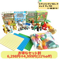 【お得なセット割21%off】 Sunwardsブロック アニマルブロックセット 動物ブロック ミニフィグ LEGO LEGO…