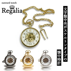 Regalia �������v �芪�� �@�B�� �X�P���g�� �W�t�� �W�Ȃ� �`�F�[�� �S�[���h �V���o�[ ���Ԃ��� �芪�������v �����Y ���f�B�[�X �|�P�b�g�E�H�b�` �[���}�C �� ���v ���������� ������� �A