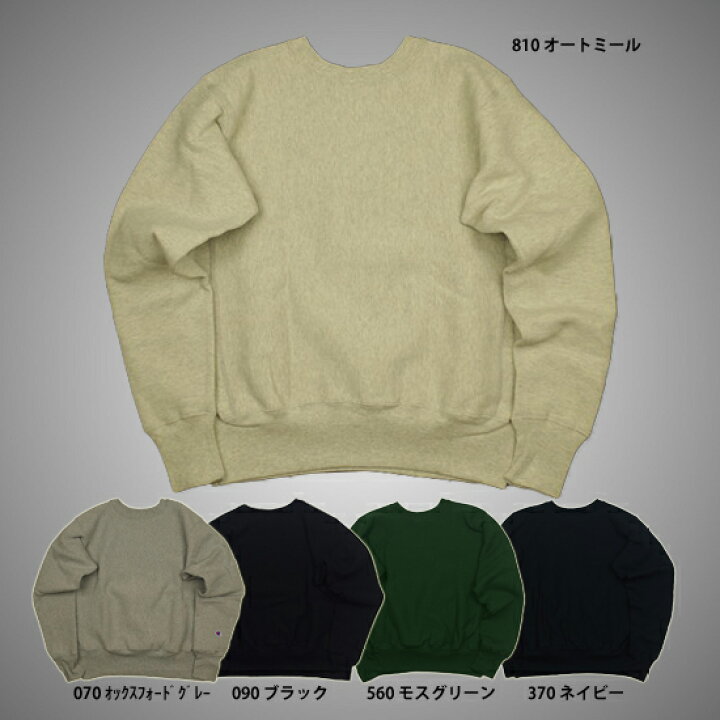 楽天市場】(C5-U001)12.5oz Champion/チャンピオンREVERSE WEAVE CREW 