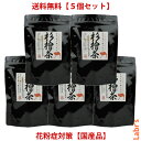 【送料無料】【杉檜茶(5個セット)】 5g×15包ティーバック入り【中郷屋】「杉花粉・檜花粉対策に!」(国産品)【10P03Dec16】