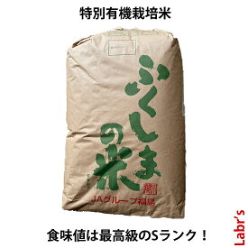 新米【特栽コシヒカリ】食味最高峰クラス（未検査米）令和7年産【福島県産】（郡山産）コシヒカリ特別栽培米 白米約27kg又は玄米30kg「送料無料」