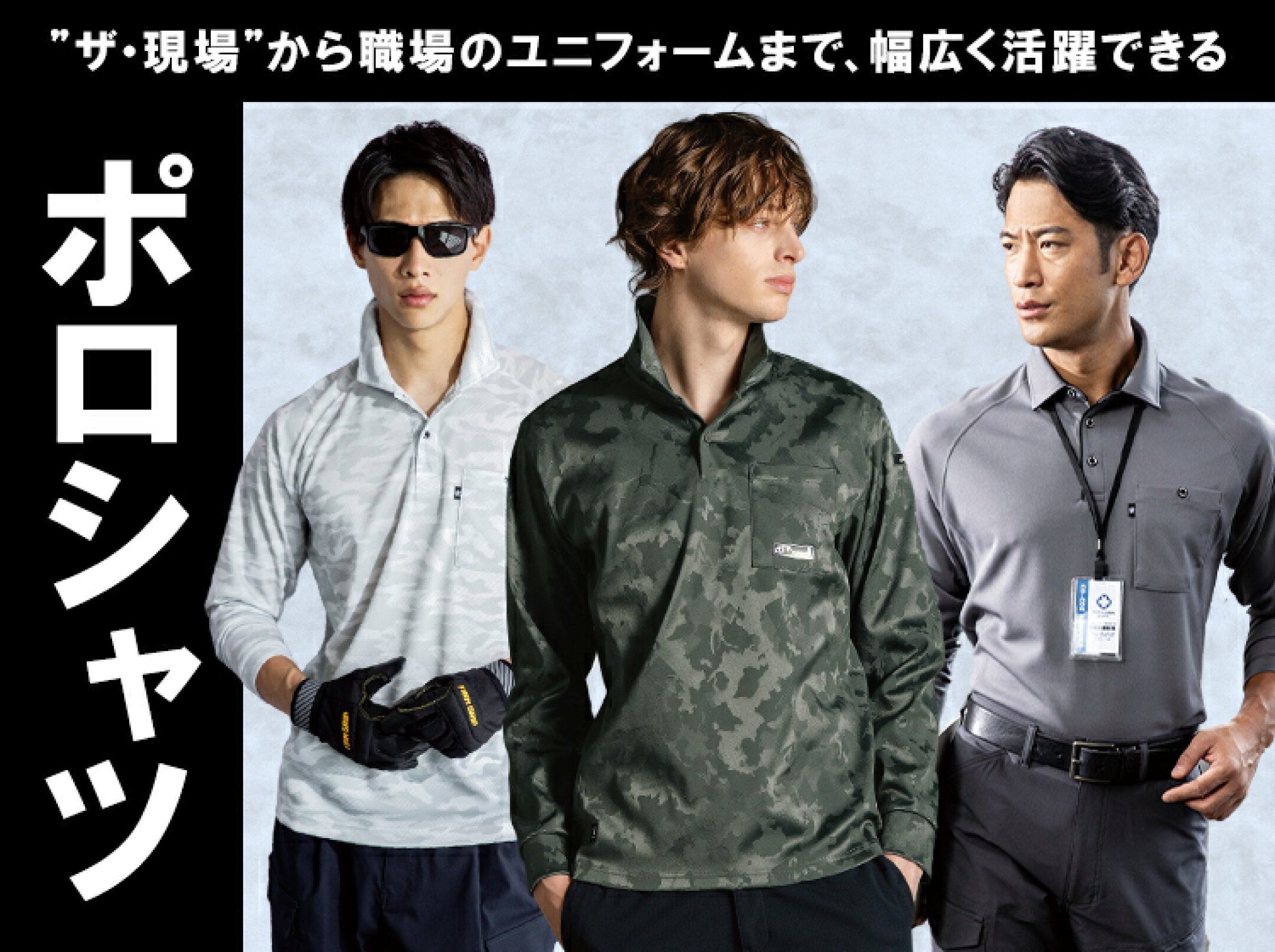 作業着　ポロシャツ