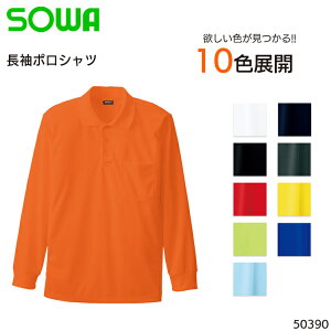 作業服 装備品 長袖 ポロシャツ レディースの人気商品 通販 価格比較 価格 Com 作業服 装備品 長袖 ポロシャツ レディースの人気商品 通販 価格比較 価格 Com