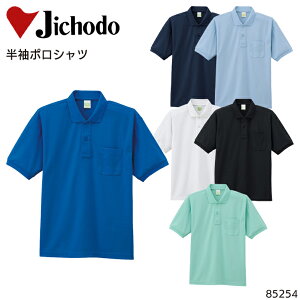 おしゃれ ポロ シャツ メンズ 作業服の通販 価格比較 価格 Com