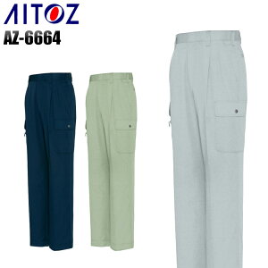 作業ズボン 作業服 秋冬用 カーゴパンツ ツータック アイトス メンズ レディース 男女兼用 作業着 ワークウェア AZ-6664 AITOZ W70-130