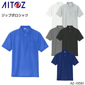 半袖ジップポロシャツ アイトス 吸汗速乾 ポリエステル100% メンズ レディース 男女兼用 作業服 作業着 ワークウェア ユニフォーム AZ-10581 AITOZ SS-6L
