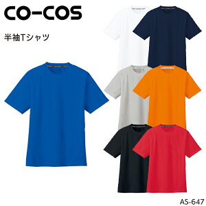 TVc z R[RXM Y fB[X jp Ci[ ƕ ƒ [NEFA AS-647 CO-COS SS-5L