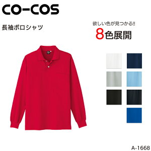 |Vc R[RXM z ڐG⊴ Y fB[X jp ƕ ƒ [NEFA jtH[ A-1668 CO-COS SS-5L