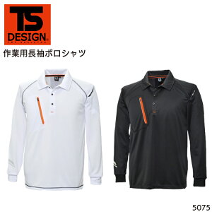 作業服 ポロシャツ長袖 メンズの人気商品 通販 価格比較 価格 Com 作業服 ポロシャツ長袖 メンズの人気商品 通販 価格比較 価格 Com