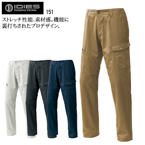 作業服 秋冬用 カーゴパンツ 帯電防止 IDIES ホシ服装 メンズ 作業着 作業ズボン ワークウェア 151 Hoshi-H 73-120