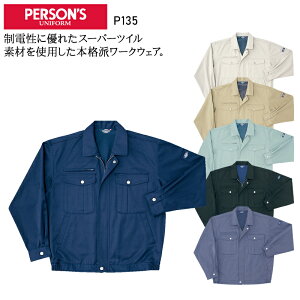 ƕ H~p u] ѓdh~ PERSONS zV Y ƒ Wp[ WPbg [NEFA P135 p[\Y Hoshi-H M-5L