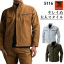 作業服 長袖ブルゾン 綿100％ 年間 春夏 秋冬 オールシーズン用 TSデザイン メンズ レディース 男女兼用 作業着 ジャンパー ジャケット ワークウェア 5116 TS-DESIGN 藤和 SS-6L