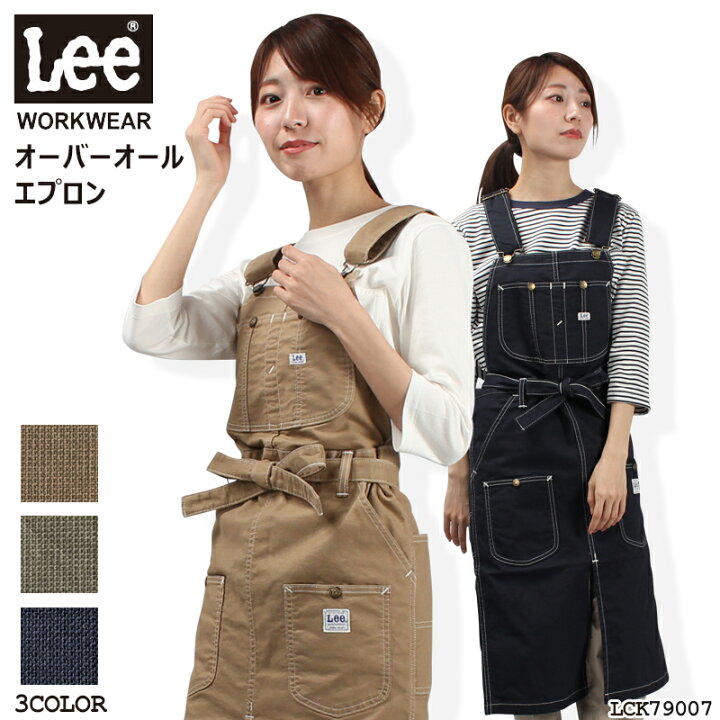 楽天市場 Lee エプロン デニム オーバーオールエプロン Lck 男女兼用 ユニセックス 制服 仕事着 飲食店 カフェ キッチン ワーク サロン おしゃれ かわいい プレゼント バレンタイン サンワークユニフォーム