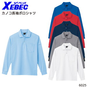 作業服 装備品 長袖 ポロシャツ レディースの人気商品 通販 価格比較 価格 Com