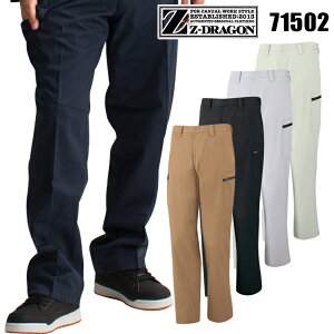 作業服 Z-DRAGON 秋冬用 カーゴパンツ ノータック メンズ 作業ズボン 作業着 ワークウェア 71502 ジードラゴン 自重堂 W70-120