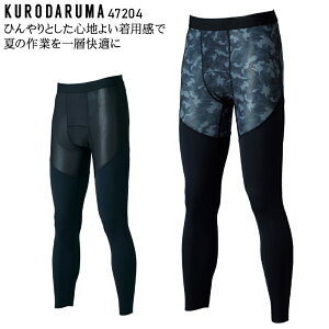 A_[pc ^Cc RvbV Ci[ tėp ƕ N_} zY ƒ [NEFA 47204 KURODARUMA M-3L