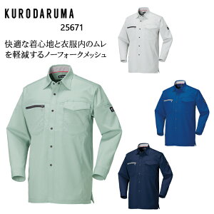 ƕ ƒ [NjtH[ N_} KURODARUMA 25671 tėp Vc(eXbg) jp hr[Xgb` |GXe100 S4F SS-6L