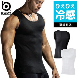 【2023春夏新作】 ノースリーブ ラウンドネックシャツ インナー 接触冷感 速乾 消臭 BODY TOUGHNESS ボディータフネス JW-713 おたふく手袋 SS-3L
