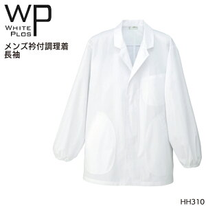 白衣 おしゃれ メンズ 作業服の通販 価格比較 価格 Com
