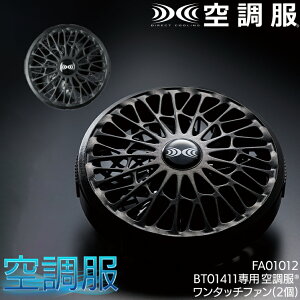 �󒲕�(R) �����^�b�`�t�@��(2��) 14.4V�V���[�Y��p ���^ �啗�� �u���b�N FA01012-BK