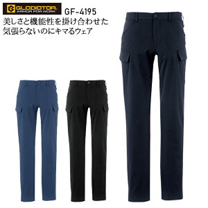作業服 グラディエーター ストレッチ 消臭 秋冬用 カーゴパンツ メンズ 作業ズボン 作業着 GF-4195 コーコス SS-6L