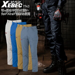 作業ズボン 作業服 秋冬用 カーゴパンツ ジーベック 帯電防止 メンズ 作業着 ラットズボン ワークウェア 1743 XEBEC W70-120