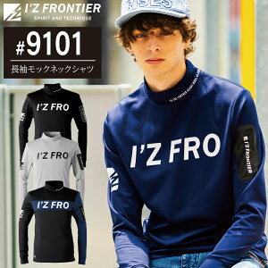 【2023秋冬新作】 アイズフロンティア 裏起毛ストレッチ長袖モックネックシャツ 9101 IZ FRONTIER 秋冬用 インナー S-3L