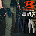 【2025春夏新作】 BURTLE カーゴパンツ(ユニセックス) 作業服 春夏用 男女兼用 5032 バートル 作業着 SS-8L