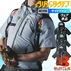�o�[�g�� 2026�t�ĐV�F AC�^�N�e�B�J�������u���]��(�P�i) �T�C�h�t�@�� �󒲍�ƕ� �����Y ���f�B�[�X AC1156 �G�A�[�N���t�g AIR CRAFT BURTLE �M���Ǒ΍� S-3XL