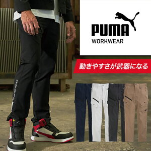 作業ウェアPUMA 25春夏新作 カーゴパンツ プーマワークウェア PW-3035N 春夏用 作業ズボン 作業服 作業着 PUMA WORKWEAR S-4L