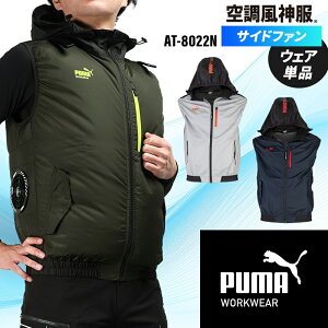 ��ƃE�F�APUMA 26�t�ĐV�� �G�A�c�C�X�g �t�[�f�B�[�x�X�g(�P�i) �T�C�h�t�@�� �n�[�l�X�Ή� �󒲍�ƕ� �����Y AT-8022N �v�[�}���[�N�E�F�A PUMA WORKWEAR �M���Ǒ΍� S-3L
