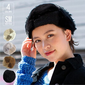 帽子 異素材ファーベレー帽 レディース 女性用 秋冬 女子 Mサイズ 57.5cm シンプル カジュアル ストリート EVA12-022